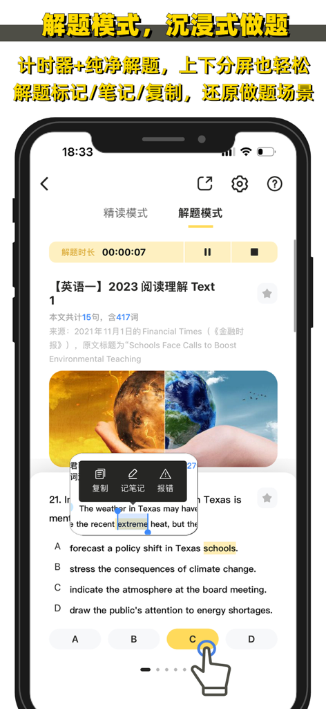 Interface of Zhenti Companion app showing the immersive question-solving mode for the KaoYan English exam with a timer and multiple-choice questions.