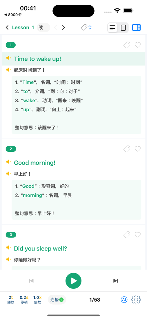Mobile app screen showing English phrases for parents and children with Chinese translations