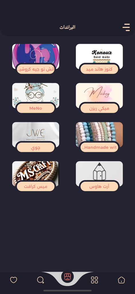 Crafty Bazaar - A screen from the Crafty Bazaar app displaying a gallery of various artisanal and handmade craft brands in a grid layout.