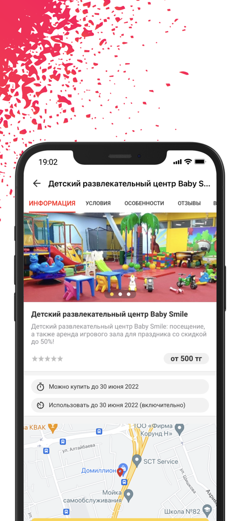 Chocolife.me: купоны и акции - Página de detalles de la aplicación Chocolife que muestra un descuento para un centro de entretenimiento infantil.