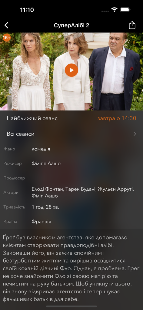 SmartCinema - Pantalla de detalles de la película en la aplicación SmartCinema que muestra horarios e información del filme.