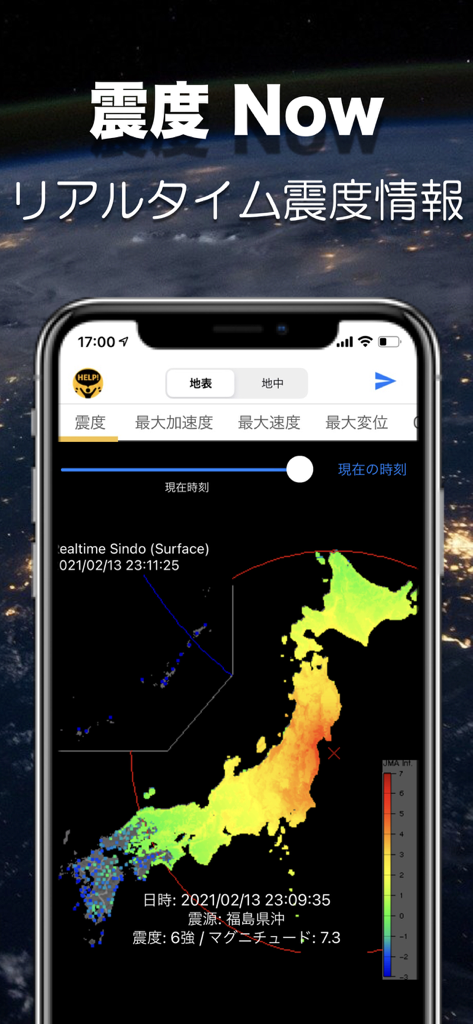 Real-time earthquake intensity map displayed on Shindo Now mobile app
