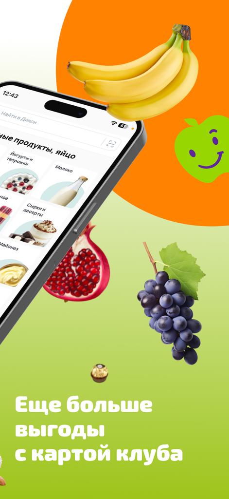 Screenshot of the Dixy app featuring a selection of groceries and text about club card benefits