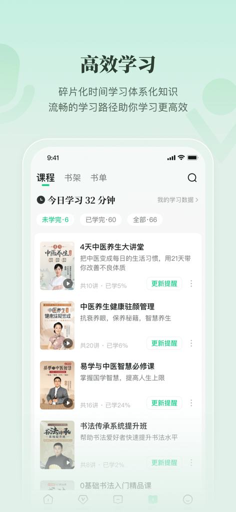 Mobile interface of You Shu app showing educational courses and daily study time