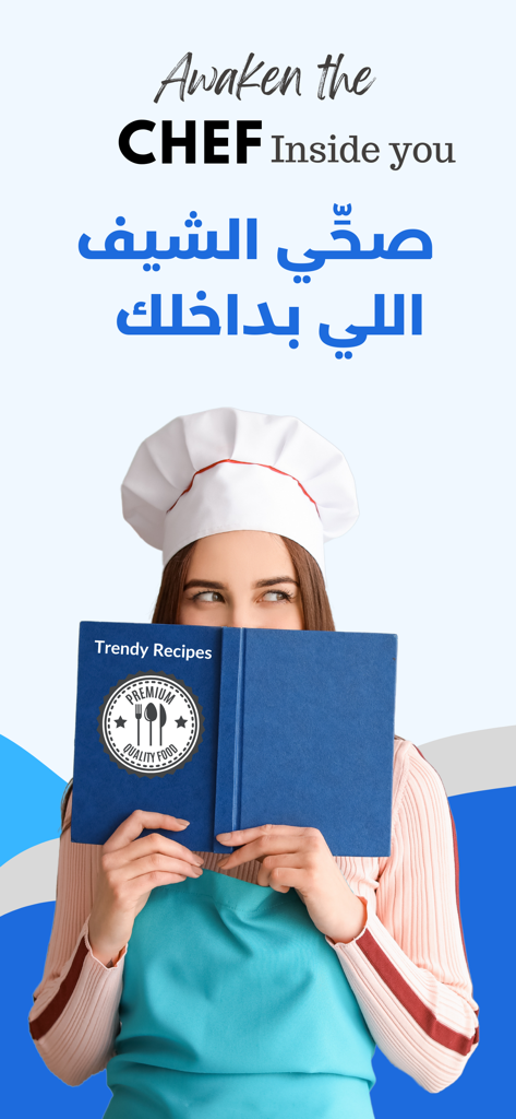 A woman wearing a chef hat and apron holding a cookbook with the text Awaken the Chef Inside you.