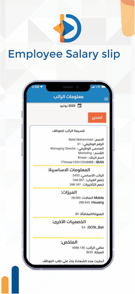 Dawmt - Dawmt mobile app interface showing a detailed employee salary slip with payroll and allowance information