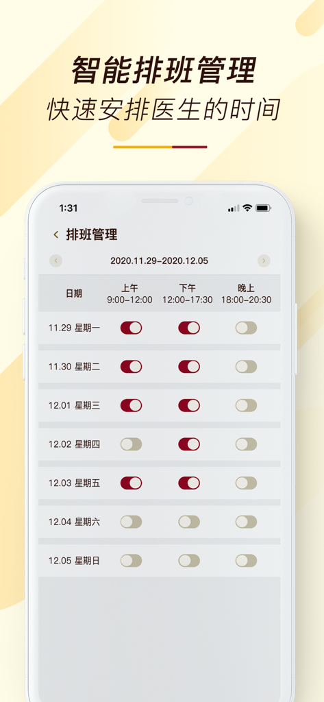 天大馆医生端 - Tiandaguan Doctor Edition mobile app interface showing the intelligent scheduling management screen with a weekly shift calendar and toggle switches for a TCM practitioner.