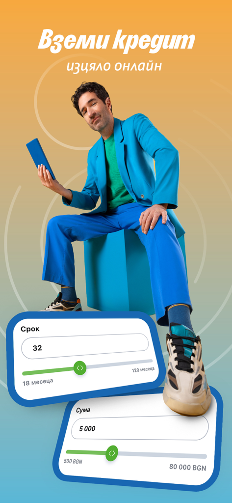Interfaccia di richiesta di prestito online nell'app DSK Mobile con cursori per la selezione dell'importo e della durata