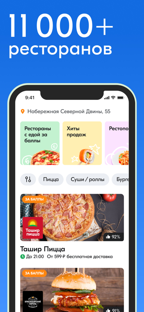 Chibbis mobile app screen showing a variety of restaurants with food for points offers and delivery options