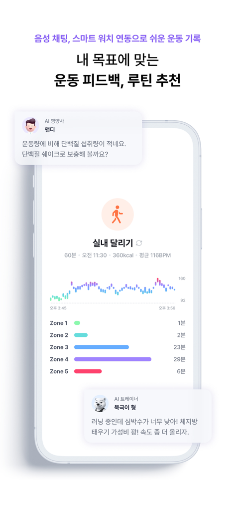 Pillyze app interface showing indoor running metrics with AI feedback on heart rate zones and protein intake