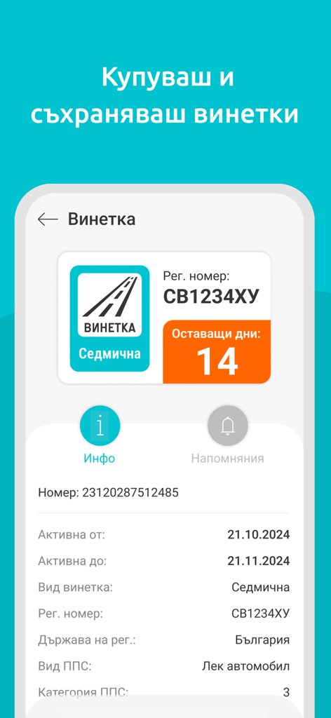 Mobile app interface showing digital road vignette details and expiration countdown.