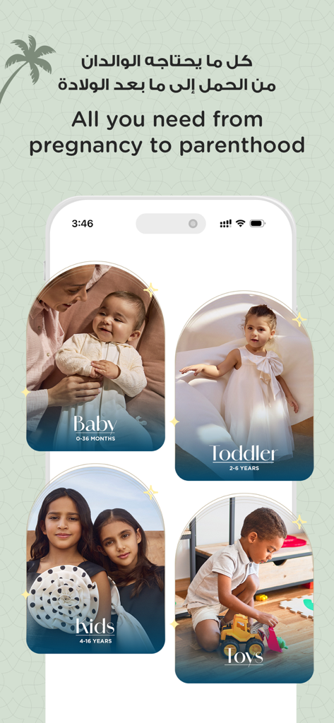 Babyshop - محل الأطفال - Categorias do aplicativo Babyshop para bebês, crianças pequenas, crianças e brinquedos