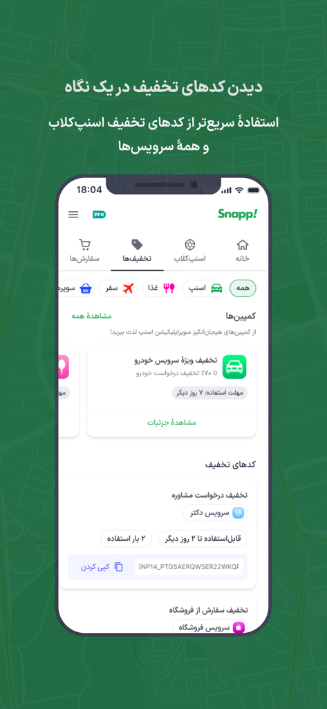 Mobile screenshot of the Snapp super app showing the discounts and promotions page with various service offers.