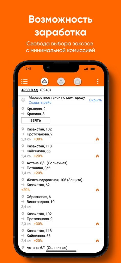 APARU - лучше, чем такси - APARU mobile app interface showing a list of available transport orders with locations and earnings for drivers.