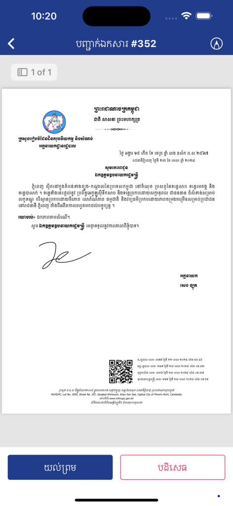 E-Admin - Mobile app interface showing an official government document with approval and rejection buttons