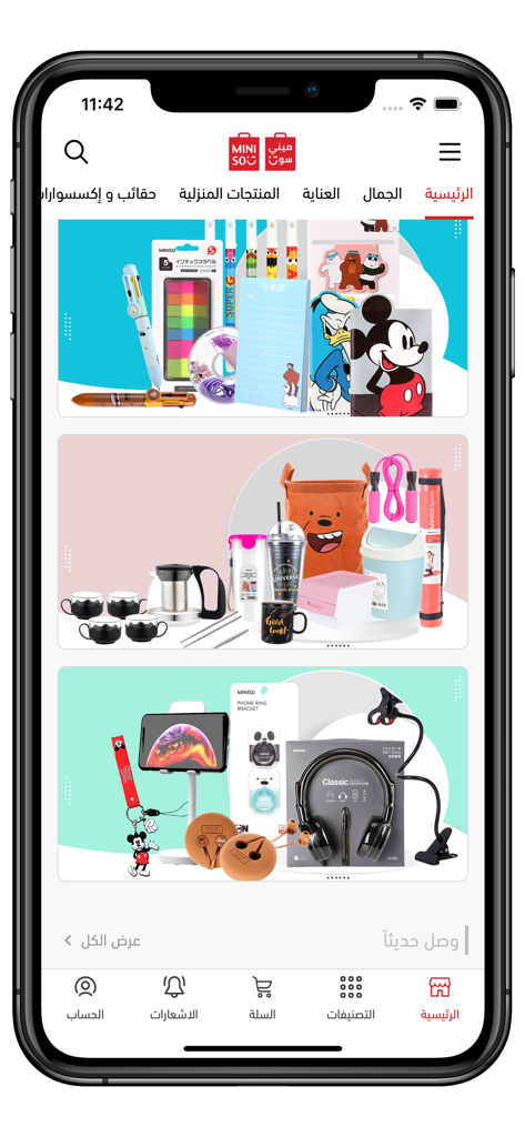 MINISO app home screen featuring product banners for stationery household goods and electronics