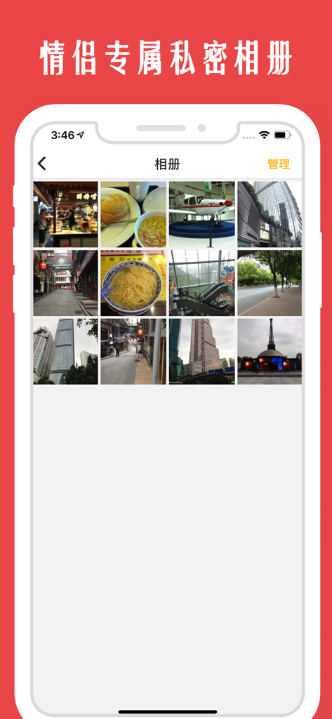 Private photo album interface for couples in the Couples Me and You app