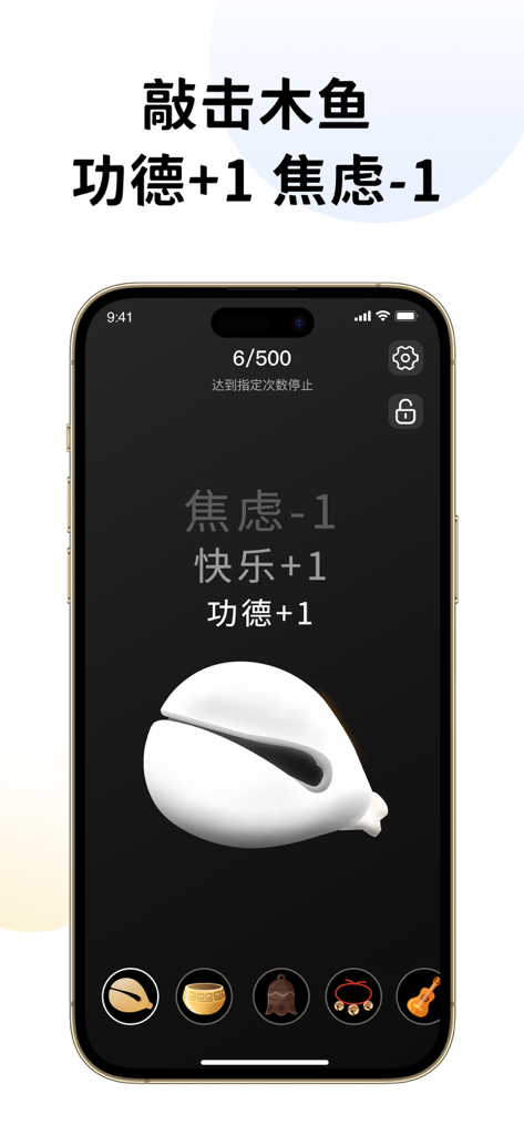 小小节奏师 - cyber烧香连点器 手机音游 手表应用 - Smartphone screen showing the Electronic Wooden Fish app with a white wooden fish and floating text for merit and anxiety relief.