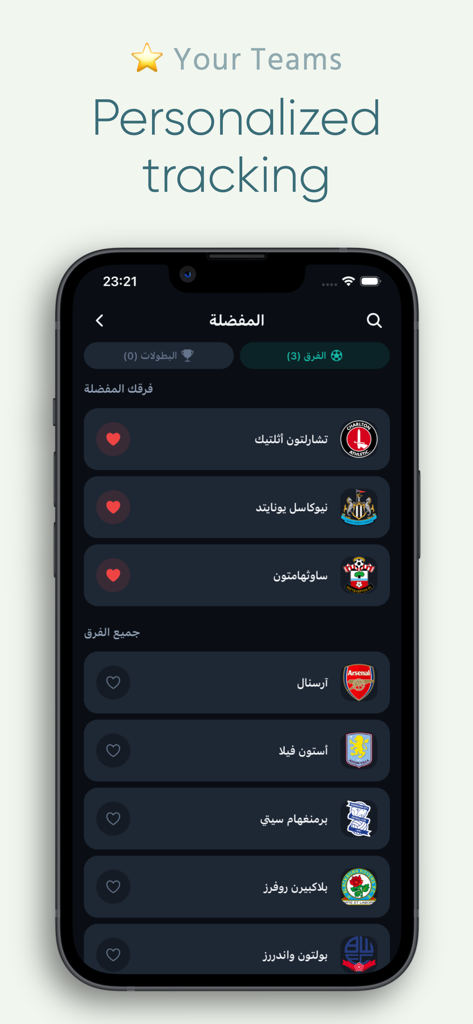 Syria Live Mobile App-Oberfläche zeigt personalisierte Fußballmannschaftsverfolgung auf Arabisch mit einem dunklen Thema.