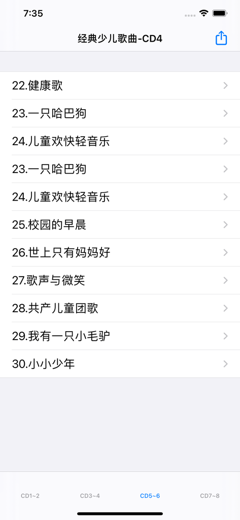 Mandarin children songs playlist interface showing classic titles for kids