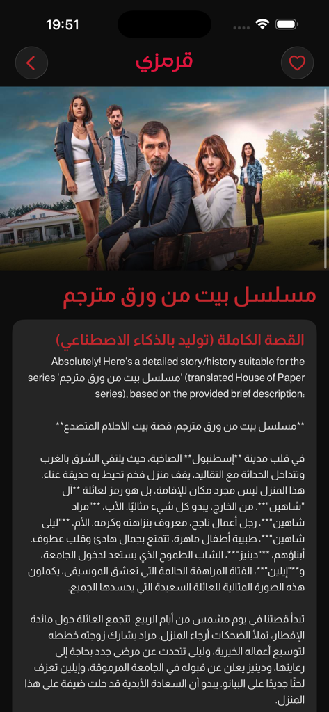 Krmzi app interface showing an AI generated story for a Turkish drama series