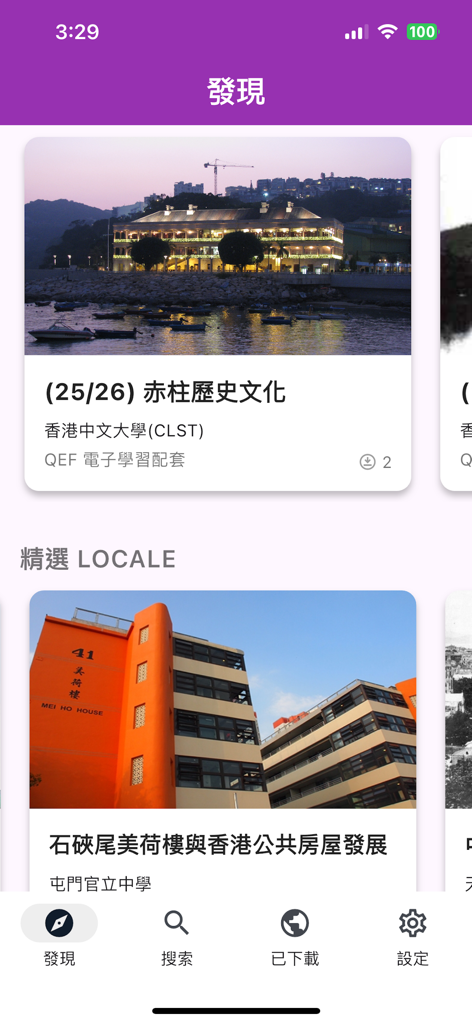 EduVenture-AI - EduVenture AI discovery screen showcasing outdoor education field trip activities