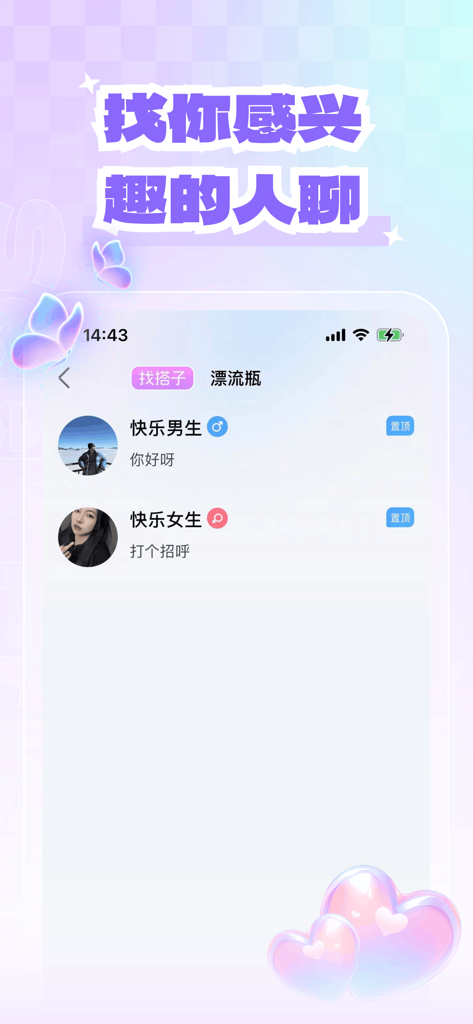 附近聊-喜喜相亲交友 - Mobile interface of the Xixi dating app showing a list of nearby users and social categories in Chinese
