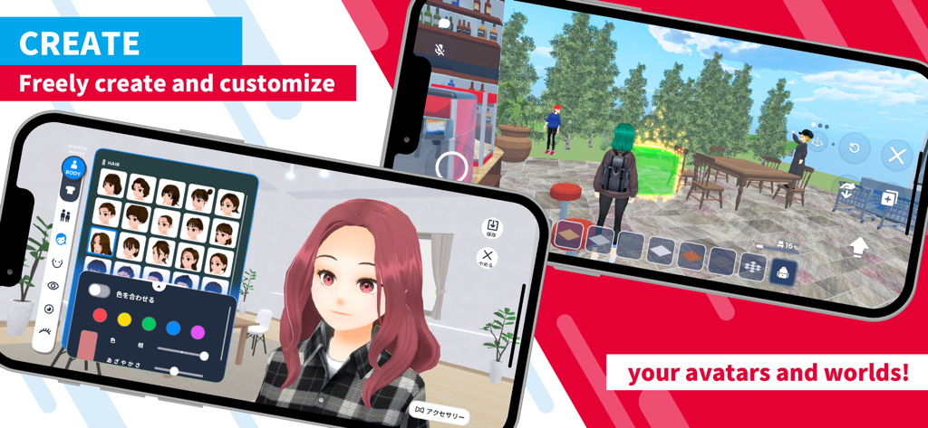 Cluster - Chat, Talk & Game - Clusterアプリでのアバターカスタマイズと3Dワールド構築を示すモバイル画面