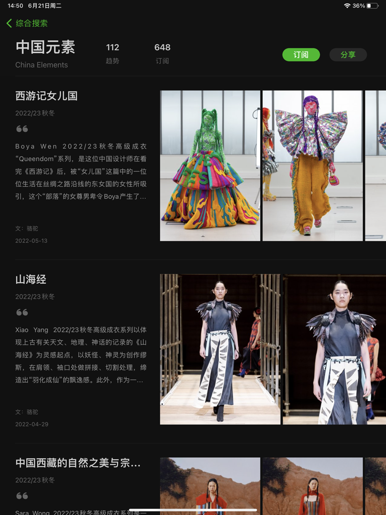 Design di moda da passerella ispirati a elementi cinesi sull'app iPad Daily Fashion HD