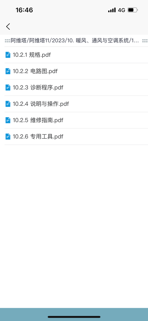195修车云 - List of automotive repair and diagnostic PDF manuals