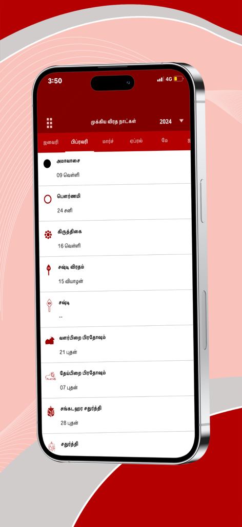 Om Tamil Calendar 2025 - Application Calendrier Tamoul montrant une liste des jours de jeûne importants en tamoul