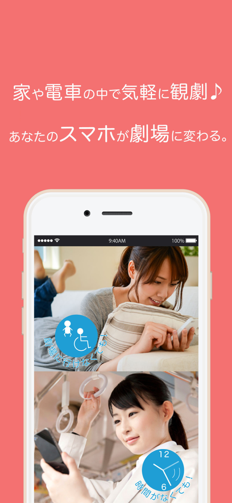 TheaterLive4u - A woman using her smartphone to watch theater performances at home and on a train.