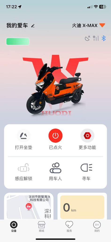 火迪智行 - Panel de la aplicación Huodi Zhixing con una scooter inteligente naranja y funciones de control remoto