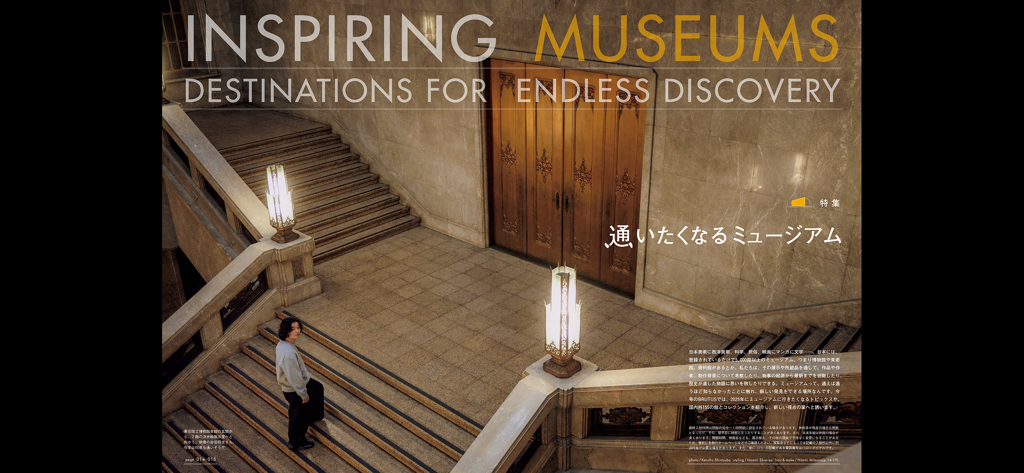 BRUTUS magazine - A magazine spread from BRUTUS titled Inspiring Museums showing a person on a grand stone staircase