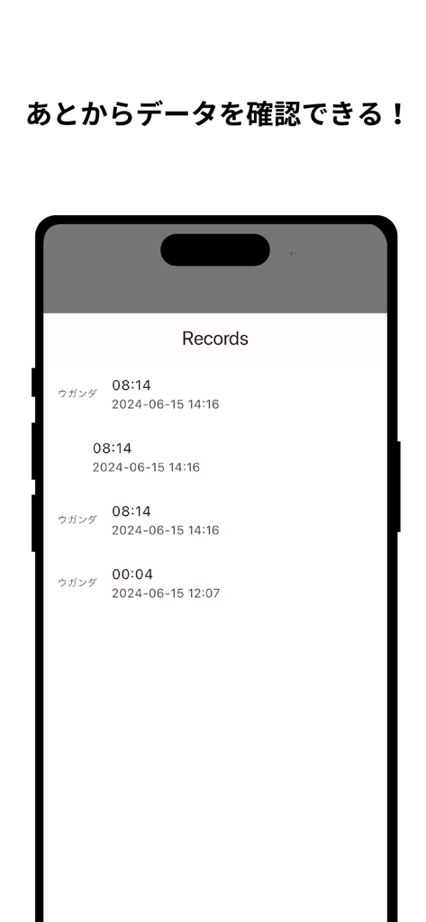 コーヒー焙煎タイマーCoffee Roaster Timer - Smartphone screen showing a historical list of coffee roasting records including dates and roasting times