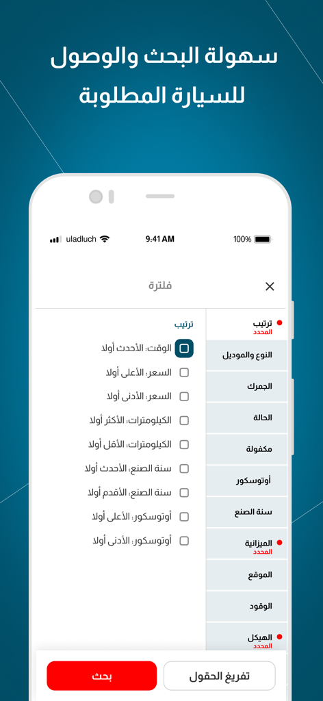 Dooz Cars - Search and filter interface of the Dooz Cars app showing options for sorting vehicles by price mileage and year