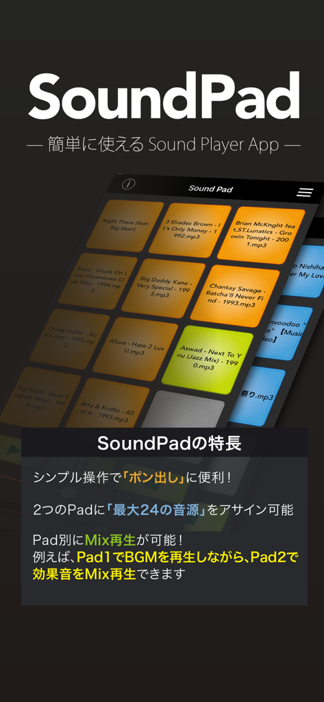 음악 및 음향 효과의 즉각적인 오디오 재생을 위한 다채로운 버튼을 보여주는 SoundPad 앱의 인터페이스