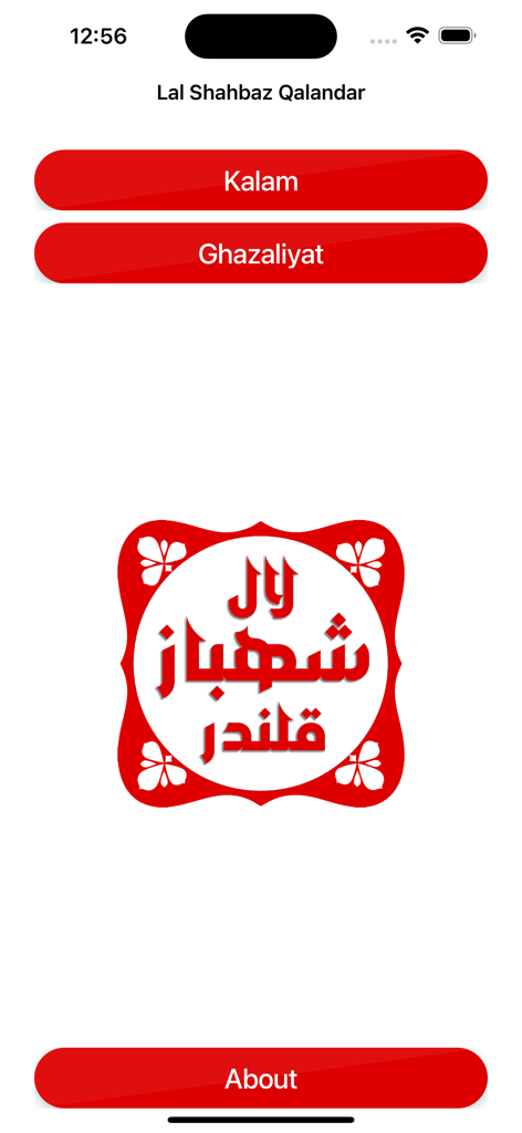 Main menu of the Spiritual Poetry Lal Qalandar app showing buttons for Kalam and Ghazaliyat with a central Sufi logo.