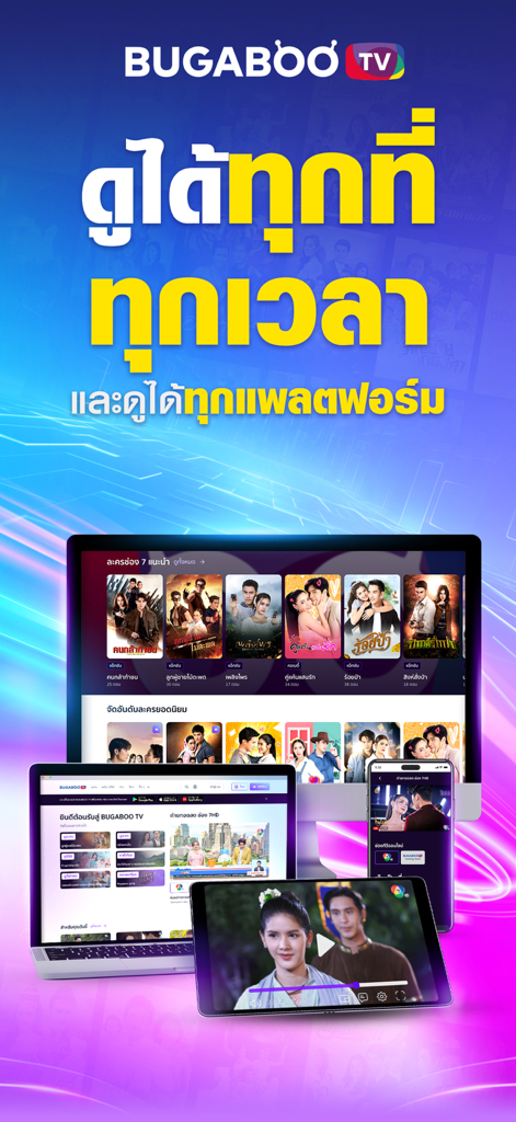 BUGABOO TV - Interfaz de la aplicación BUGABOO TV mostrada en múltiples dispositivos, incluyendo un smartphone, tablet y laptop