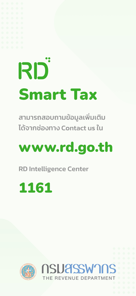 RD Smart Tax app screen displaying the official website and intelligence center contact phone number