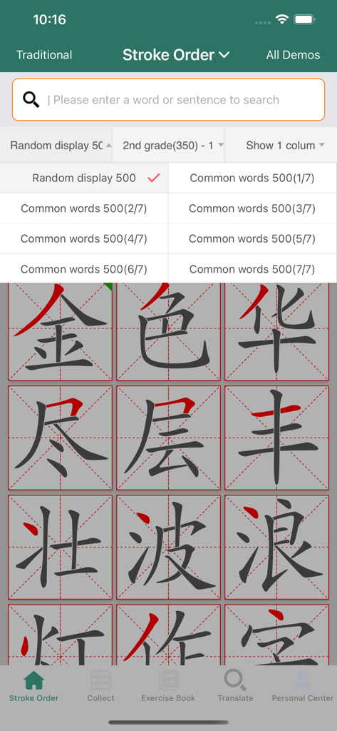 Chinese Character Stroke Order - Interface of the Chinese Character Stroke Order app showing a grid of characters with stroke highlights and search options