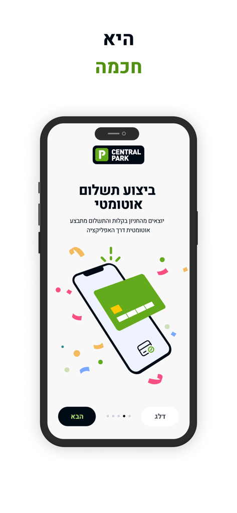 Central Parkアプリのオンボーディング画面。自動駐車支払い機能を紹介しています