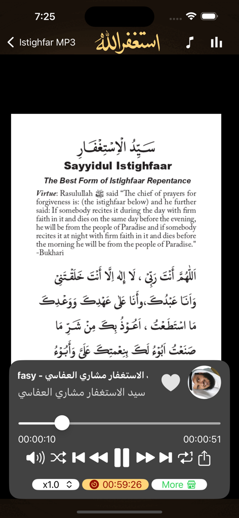 Sayyidul Istighfaar Gebetstext mit arabischer Schrift und Audioplayer