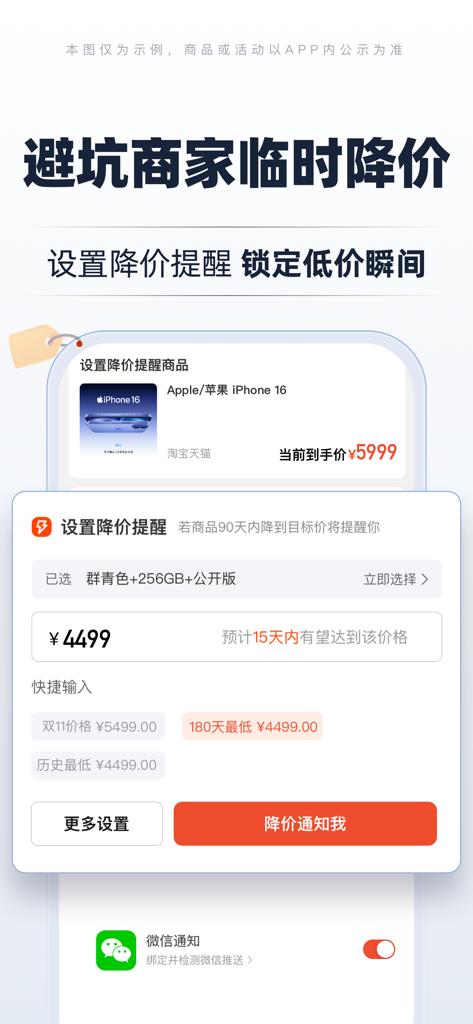 Interface do aplicativo ManManMai mostrando configurações de notificação de queda de preço para um iPhone 16
