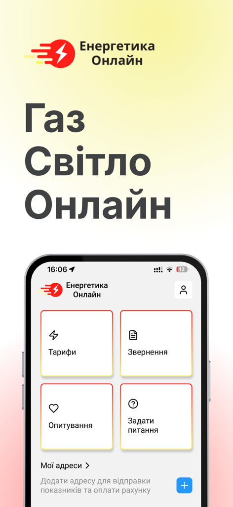 Interface principale de l'application Energy Online montrant des icônes pour les tarifs, les demandes de service, les sondages et le support.