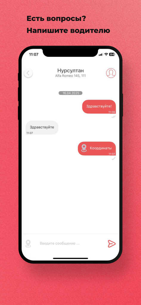 Такси 33 - Interface de chat dans l'application Taxi 33 pour communiquer avec le chauffeur de taxi