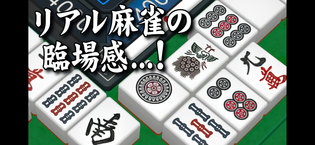 Gros plan sur des tuiles de mahjong 3D réalistes en jeu