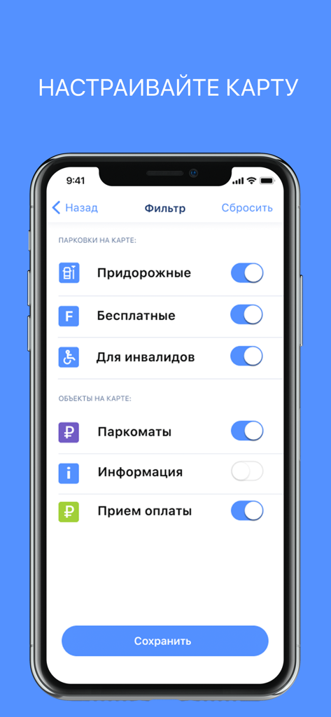 RuParking app interface showing map filter settings for roadside and free parking