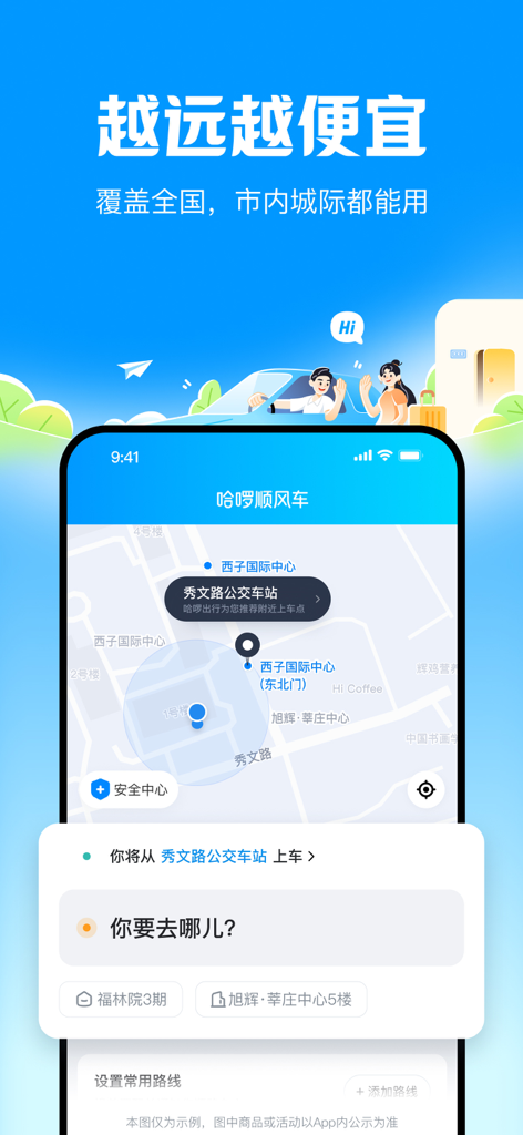 Hello Hitch app interface showing a ride booking map for inter-city carpooling.