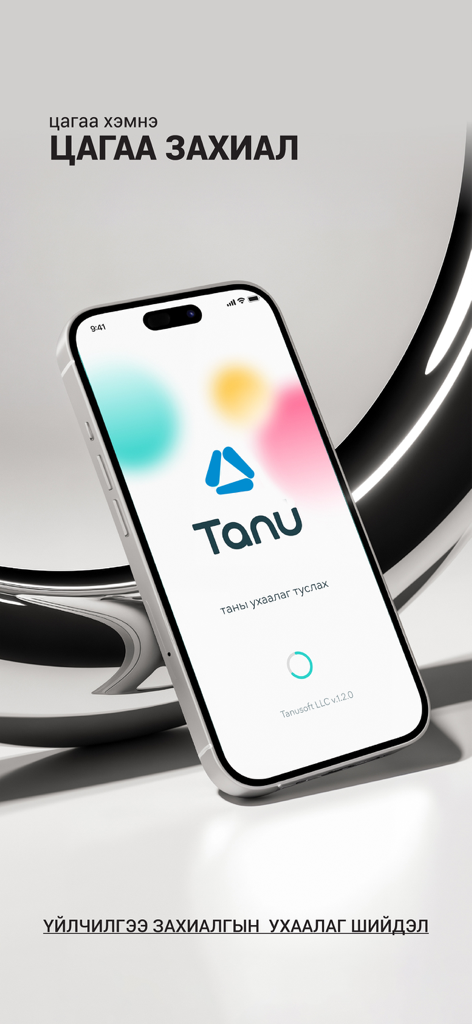 Tanu | Smart Lifestyle Platform & Offline Digital Magazines